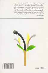 روان درمانی بازماندگان خشونت